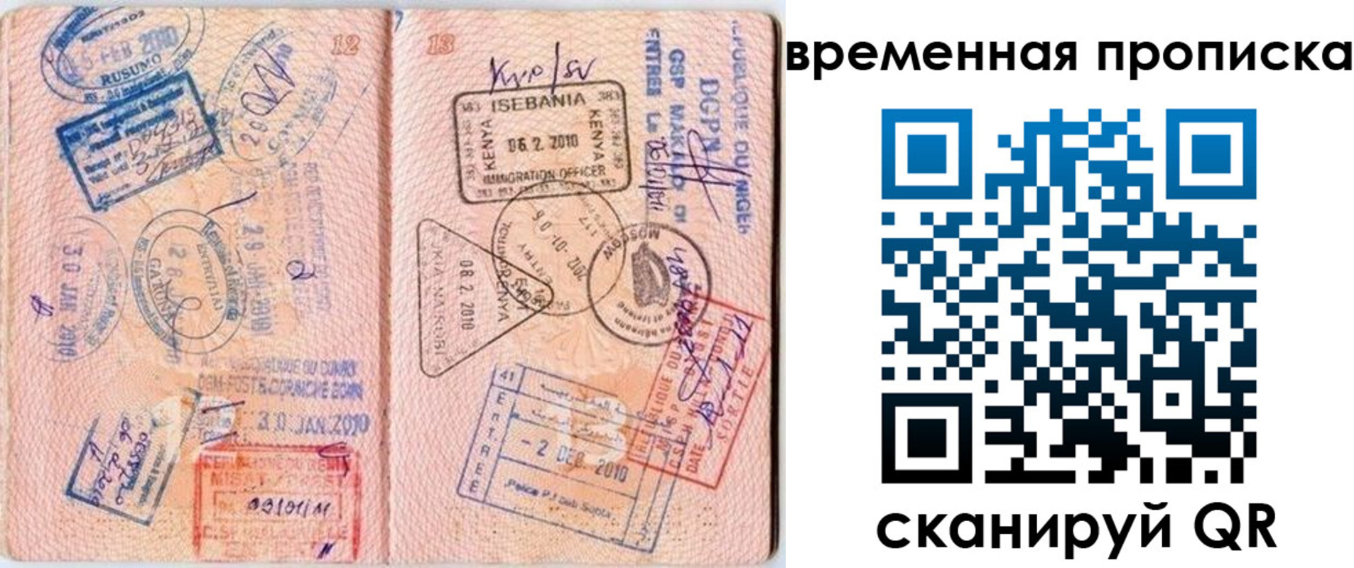 прописка для военкомата в Губкине