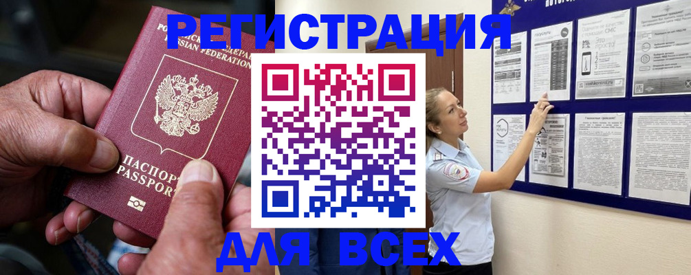 прописка для школы в Губкине