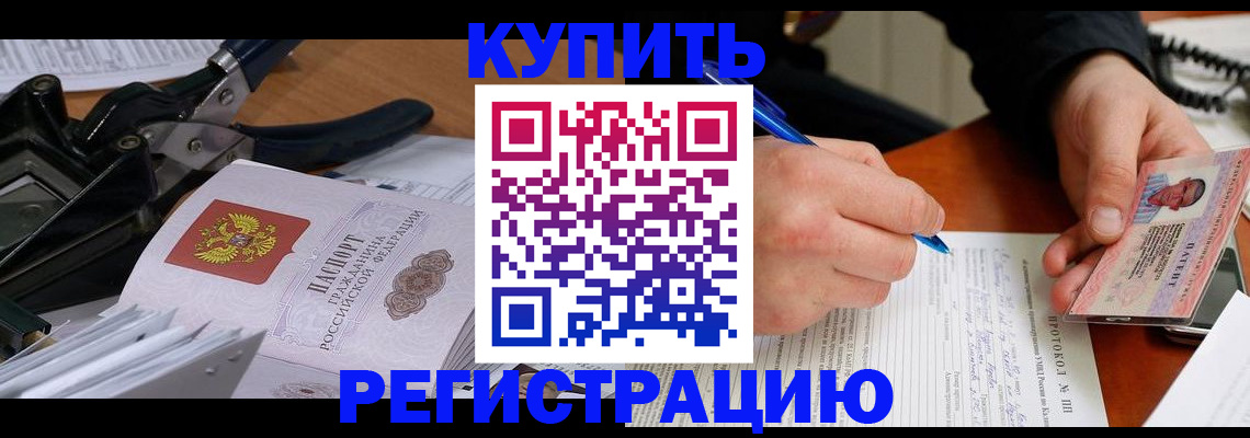 прописка 2025 в Губкине