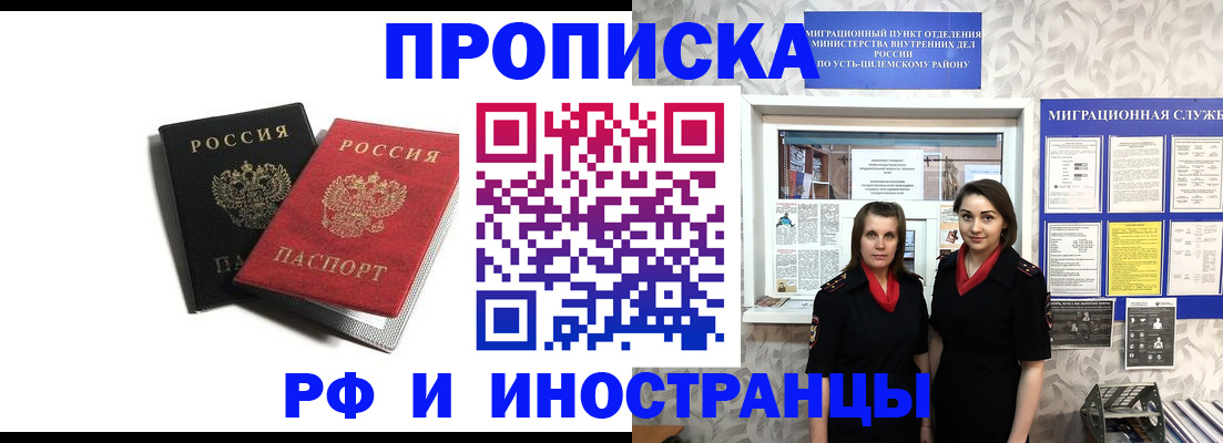 временная регистрация в Губкине