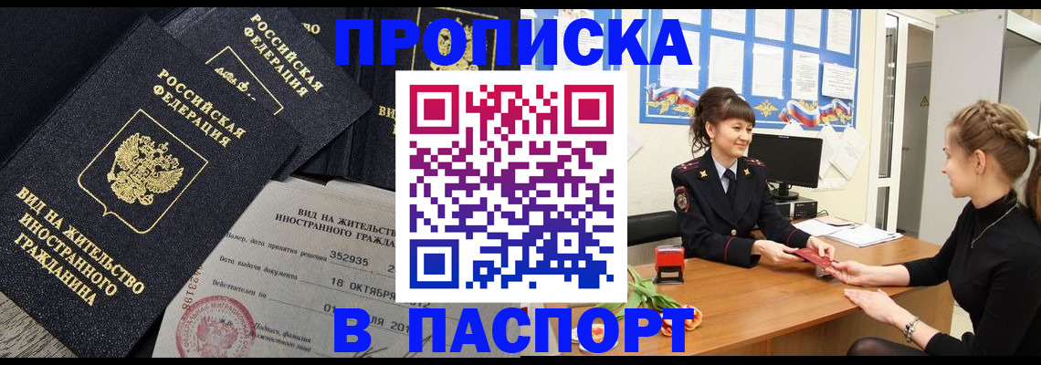 прописка для школы в Губкине