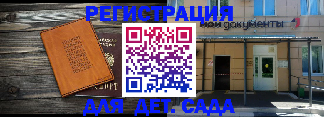 временная регистрация недорого в Губкине